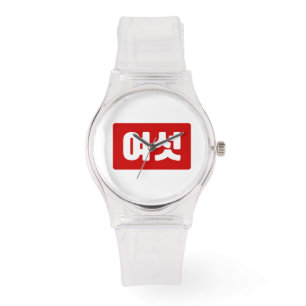 Koreanischer Nummer 6 Sechs 여 【섯 Yeoseot】 Hangul Armbanduhr