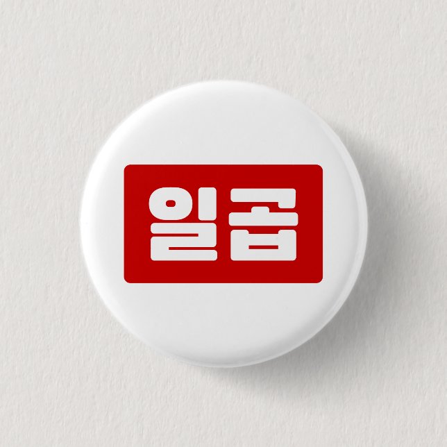 Koreanischer Nummer 7 일 곱 Button (Vorderseite)