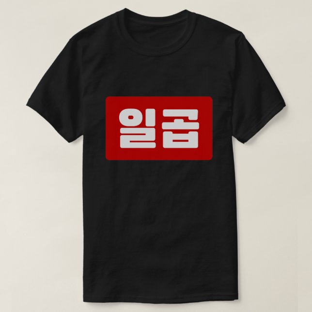Koreanischer Nummer 7 일 곱 T-Shirt (Design vorne)