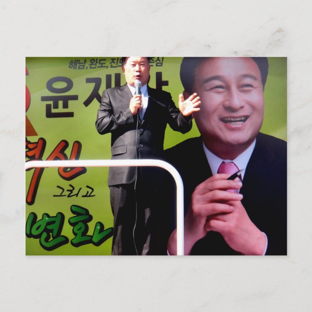Koreanischer Politiker Postkarte (Vorderseite)