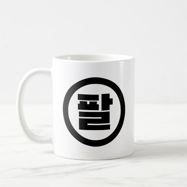 Koreanischer Sino Nr. 8 팔 【Pal】 Hangul Kaffeetasse (Links)