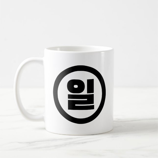 Koreanischer Sino Nummer 1 일 【Il】 Hangul Kaffeetasse (Links)