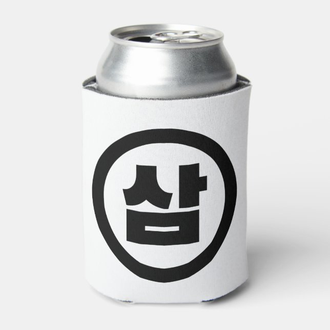 Koreanischer Sino Nummer 3 Drei 삼 【Sam】 Hangul Dosenkühler (Kanne Vorderseite)