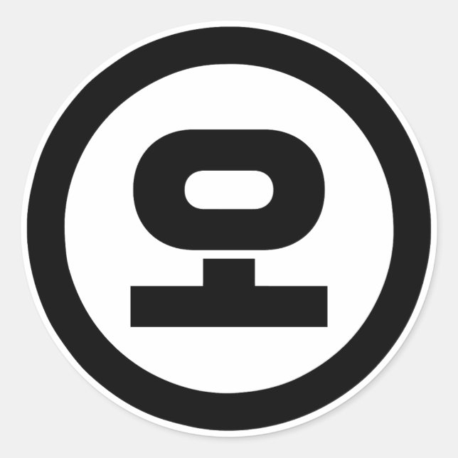 Koreanischer Sino Nummer 5 fünf 오 【O】 Hangul Runder Aufkleber (Vorderseite)