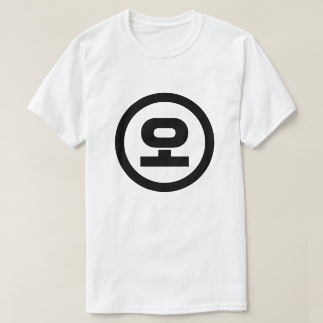 Koreanischer Sino Nummer 5 fünf 오 【O】 Hangul T-Shirt (Design vorne)