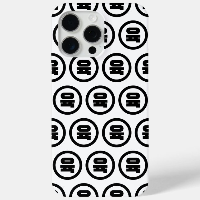 Koreanischer Sino Nummer 6 Sechs 육 【Yuk】 Hangul Case-Mate iPhone Hülle (Rückseite)