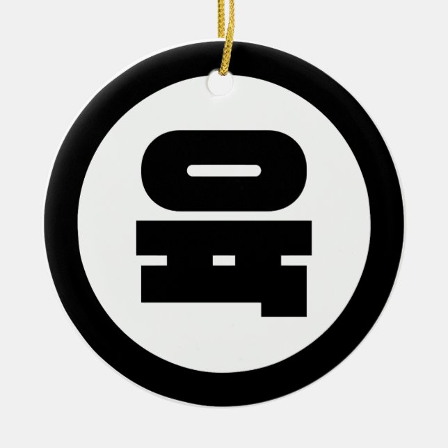 Koreanischer Sino Nummer 6 Sechs 육 【Yuk】 Hangul Keramik Ornament (Vorne)