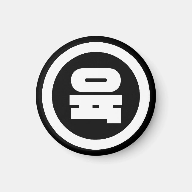 Koreanischer Sino Nummer 6 Sechs 육 【Yuk】 Hangul Magnet (Vorne)