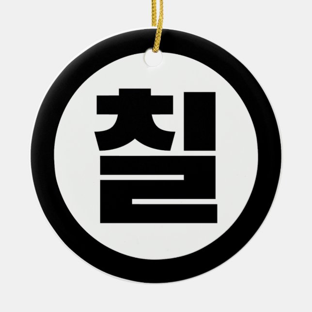 Koreanischer Sino Nummer 7 Sieben 칠 【Chil】 Hangul Keramik Ornament (Vorne)