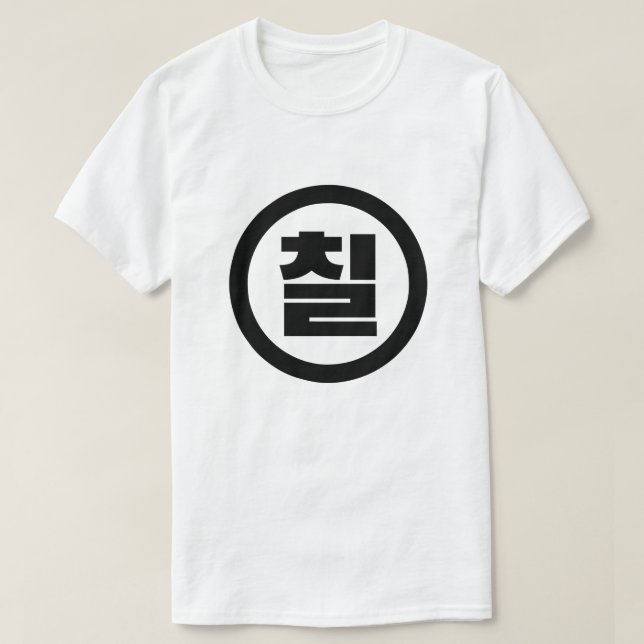 Koreanischer Sino Nummer 7 Sieben 칠 【Chil】 Hangul T-Shirt (Design vorne)