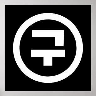 Koreanischer Sino Nummer 9 Nine 구 【Gu】 Hangul Poster