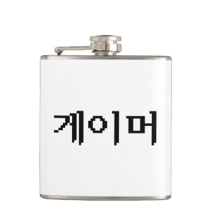 Koreanischer Spieler 게이머 Flachmann