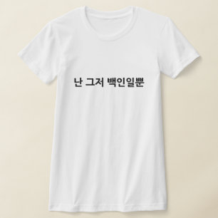 Koreanisches Baekin-Shirt T-Shirt