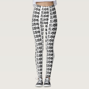 Koreanisches Drama 드 마 Korea Hangul Language Leggings