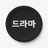 Koreanisches Drama 드 마 Korea Hangul Language