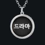 Koreanisches Drama 드 마 Korea Hangul Language Versilberte Kette<br><div class="desc">Die Koreaner Liebe ihres Dramas,  드 라 마 in der koreanischen Sprache Hangeul. Globe Trotters ist auf die Idiosynkratische Bildsprache aus der ganzen Welt spezialisiert. Hier finden Sie einzigartige Grußkarten,  Postkarten,  Poster,  Mousepads und mehr.</div>