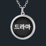 Koreanisches Drama 드 마 Korea Hangul Language Versilberte Kette<br><div class="desc">Die Koreaner Liebe ihres Dramas,  드 라 마 in der koreanischen Sprache Hangeul. Globe Trotters ist auf die Idiosynkratische Bildsprache aus der ganzen Welt spezialisiert. Hier finden Sie einzigartige Grußkarten,  Postkarten,  Poster,  Mousepads und mehr.</div>