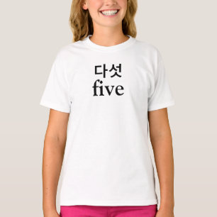 Koreanisches Englisch Fünftes Geburtstags-Shirt T-Shirt