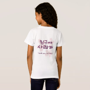 Koreanisches Freundschafts-T-Shirt T-Shirt