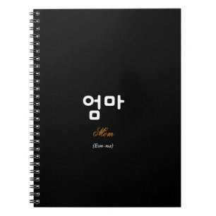 Koreanisches Hangul Mom (Eom-ma) Schwarzes Gold No Notizblock