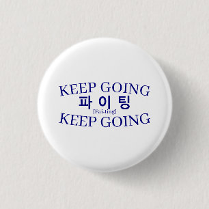 Koreanisches Hangul-"Paiting"-Kampf Durchhalten Va Button