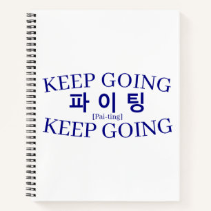 Koreanisches Hangul-"Paiting"-Kampf Weiter Lernen Notizbuch