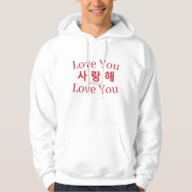 Koreanisches "Saranghae" Liebe dich rote Typografi