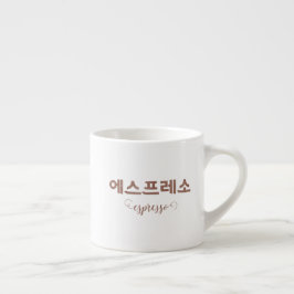 Koreanisches Schreiben 에 스 프 소 Espresso Cup Espressotasse