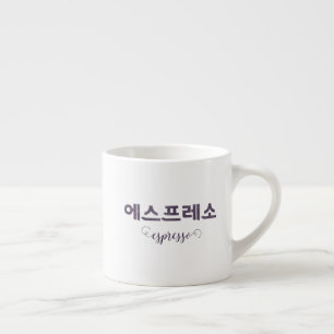 Koreanisches Schreiben 에 스 프 소 Espresso Cup Espressotasse