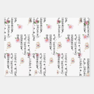 Koreanisches traditionelles Geschenkpapier | Hangu Set
