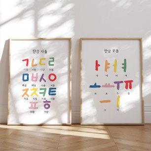 Koreanisches Vokal und Konsonant-Poster Bilderwand Sets