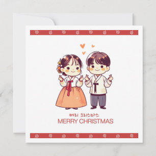 Koreanisches Weihnachten 