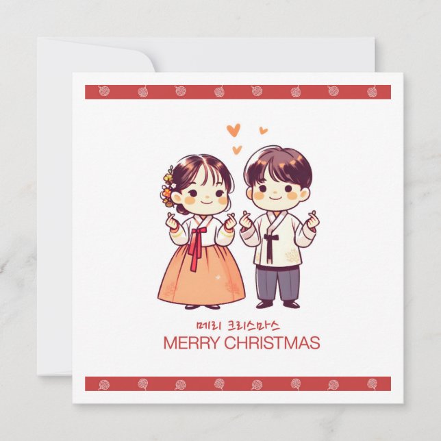 Koreanisches Weihnachten  (Vorderseite)