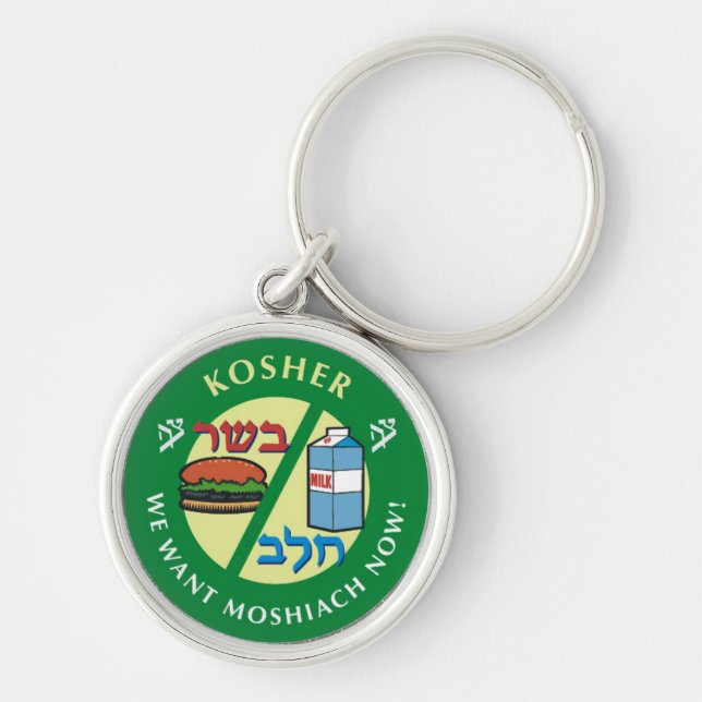 Kosher Schlüsselanhänger (Vorne)