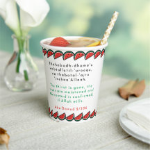 Kostenloses Iftar mit dem schnellen Tempo du'as in