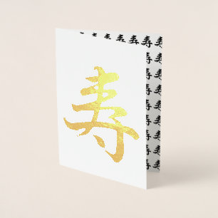 Kotobuki in golden - Japanische Glückwünsche Folienkarte