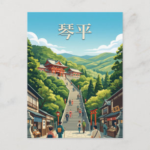 Kotohira Japan Postkarte