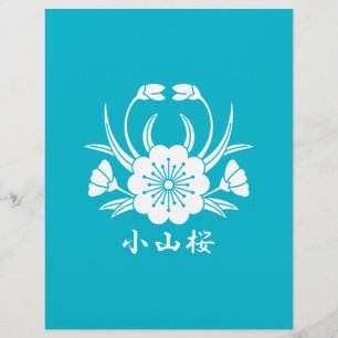 Koyamazakura