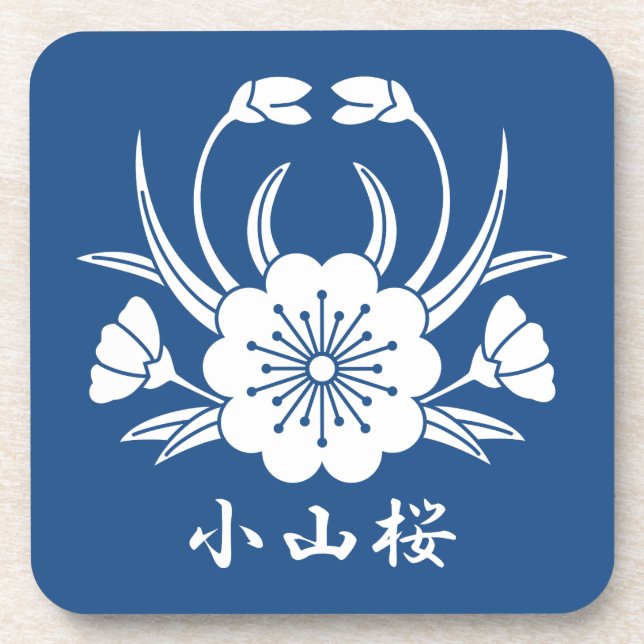 Koyamazakura Getränkeuntersetzer (Vorderseite)