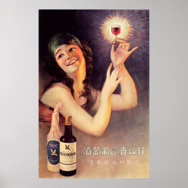 KOZAN WINE GIRL Vintage japanische Werbung Poster (Vorne)
