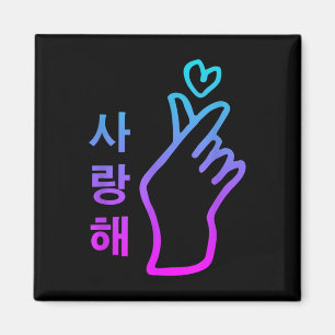 Kpop I Liebe You Saranghae Heart Hand Zeichen Kore Magnet
