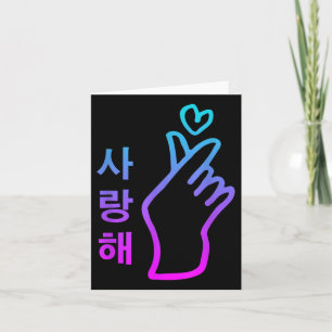 Kpop Ich liebe dich Saranghae Herz Handzeichen Kor Karte