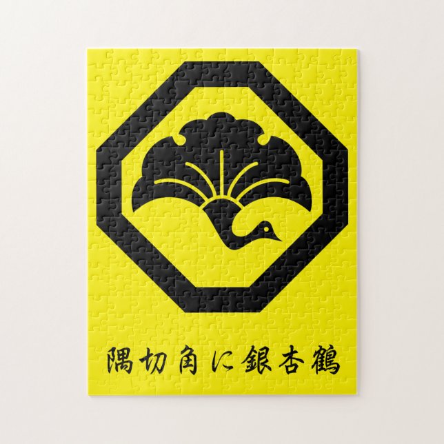 Kran-förmiges Ginkgo-Blatt auf Tablett Puzzle (Vertikal)