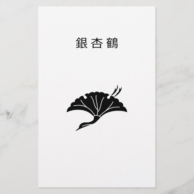Kran-förmiges Ginkgoblatt Briefpapier (Vorderseite)