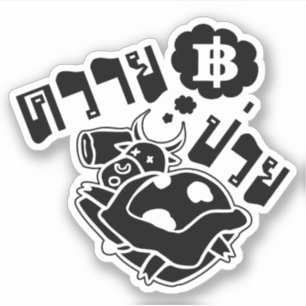 KRANKES BÜFFEL ☆ Khwai Puai im thailändische Aufkleber