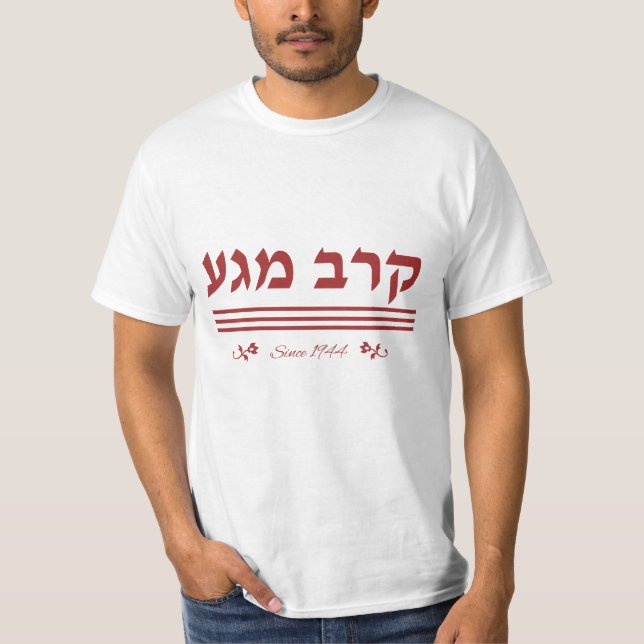 Krav Maga seit 1944 in HEB Rot T-Shirt (Vorderseite)