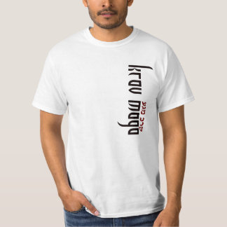 Krav Maga u. hebräisches T-Shirt