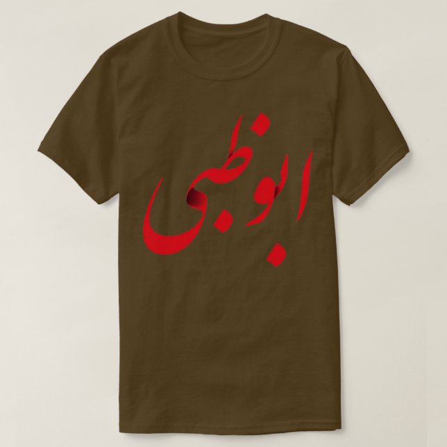 Kreatives arabisches Text Abu Dhabi Calligrafy Des T-Shirt (Design vorne)