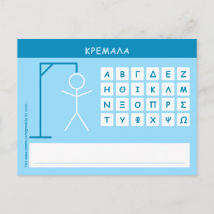 Kremala (Hangman) Word Game Postkarte