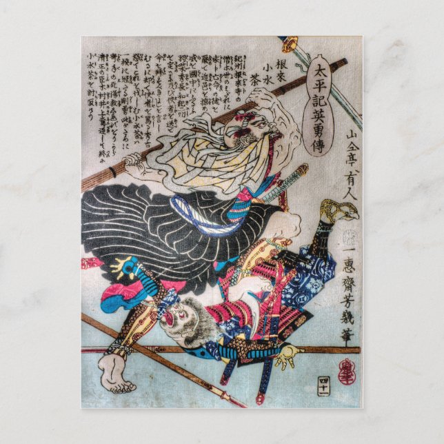 Kriegermonk Postkarte (Vorderseite)